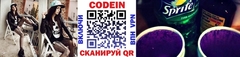 OMG как зайти закладки Безенчук Кодеиновый сироп Lean напиток Lean (лин)