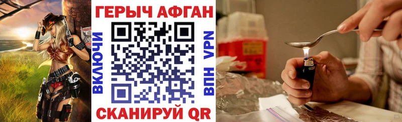 Героин Афган Безенчук