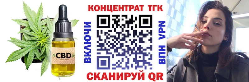 ТГК вейп с тгк  ссылка на мегу онион  Безенчук 